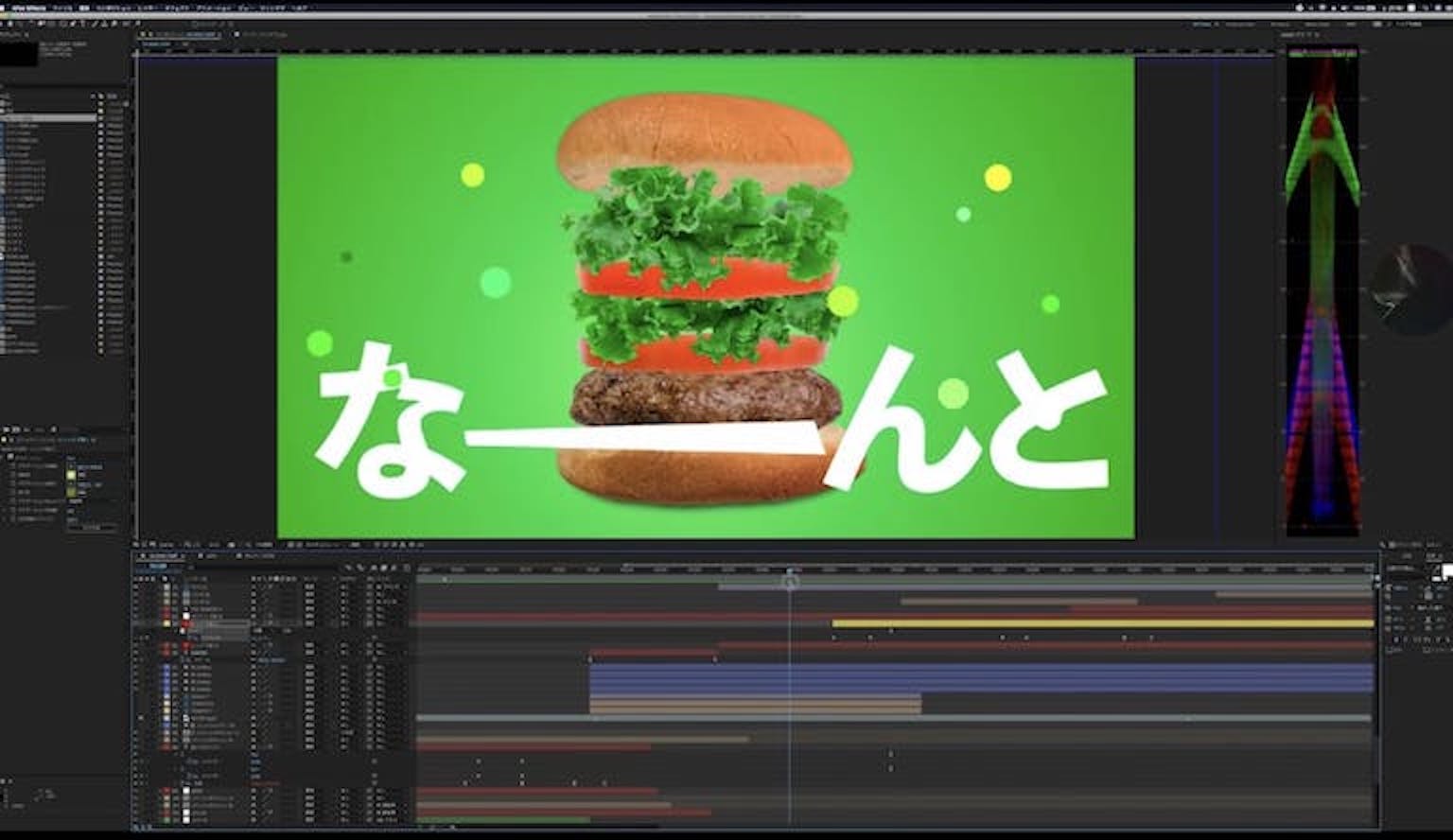モーショングラフィックス