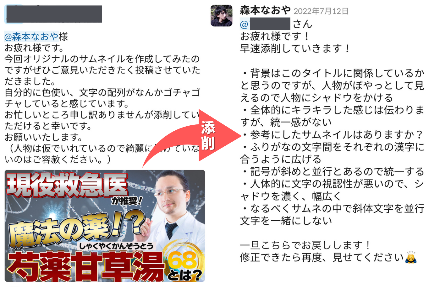 サムネイル