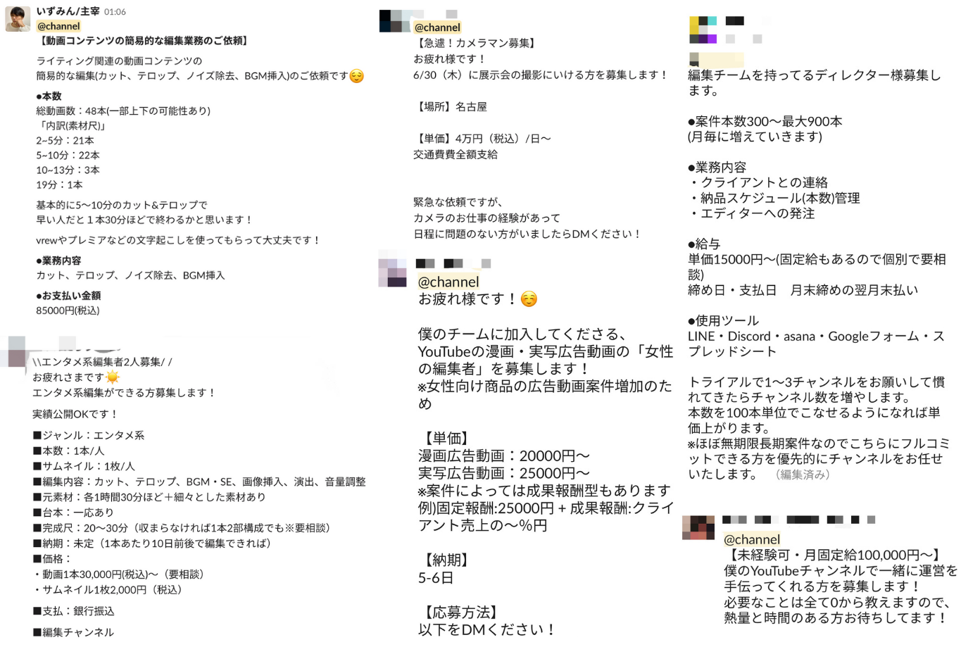 案件を募集するスレッド