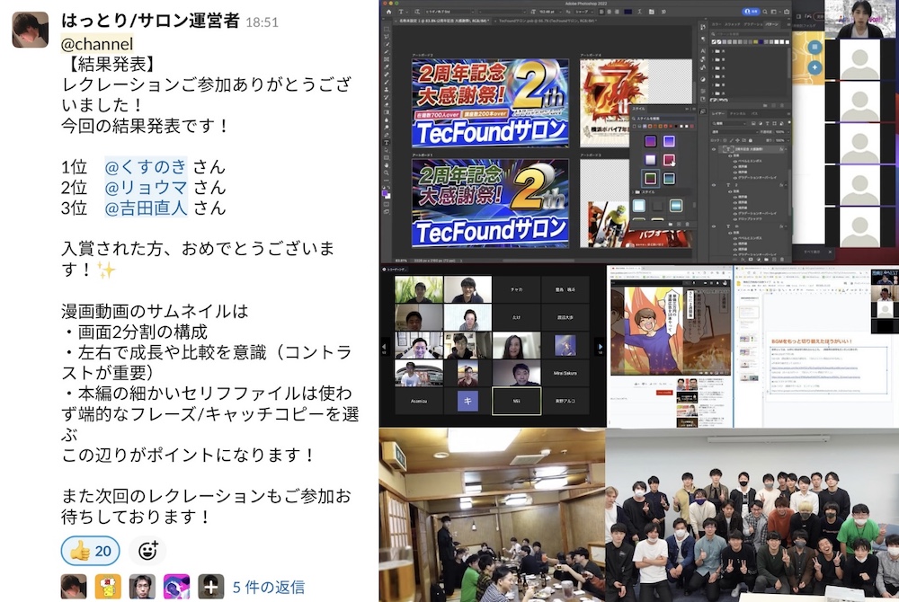 イベントの様子
