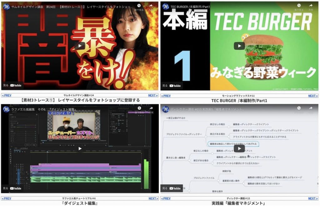 メンバー限定講座の実例